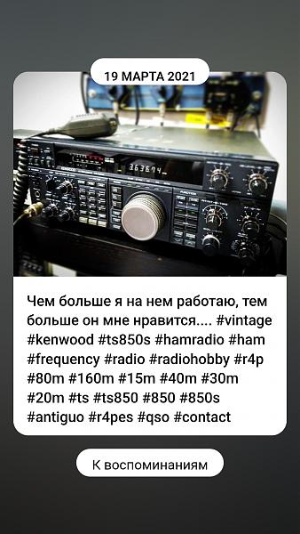 Продам трансивер Kenwood TS-850V / 140 Ватт