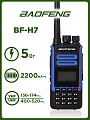 Продам Радиостанция BAOFENG BF-H7