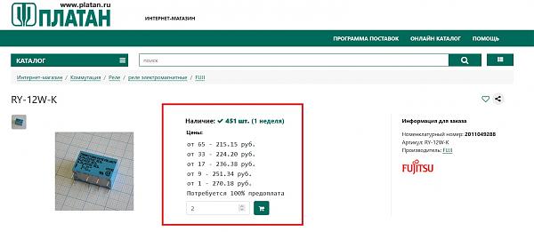 Продам Matsushita RY12Y-K, лот 8шт