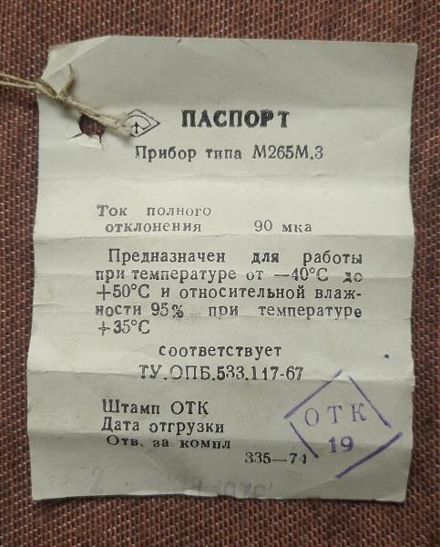 Продам м265м.3