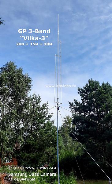 Продам GP типа Vilka-3 (14+21+28Mhz)