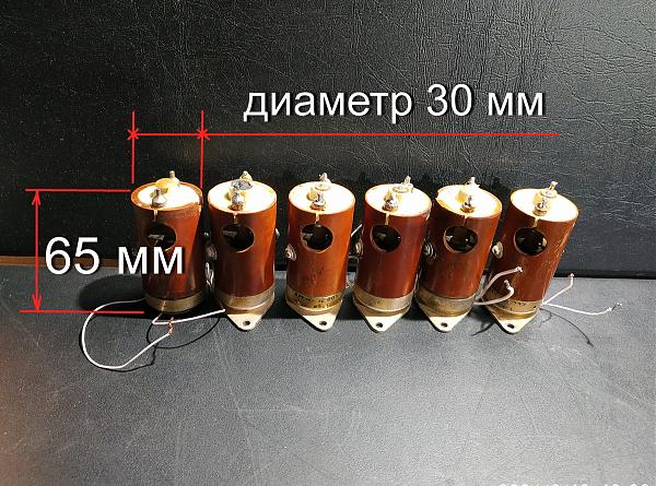 Продам мощные вч замыкатели