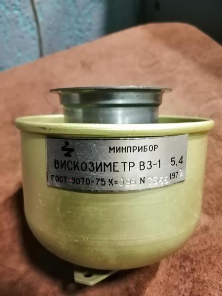 Продам Вискозиметр В3-1, В3-4, В3-246, новы