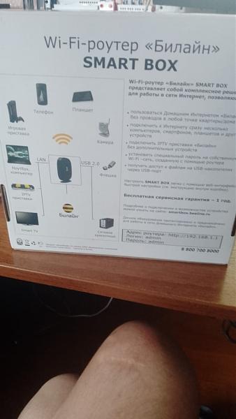 Продам Smart box Билайн модель 5sfd54