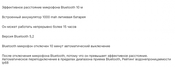 Продам Bluetooth-микрофон ip68, для Yaesu ft 857