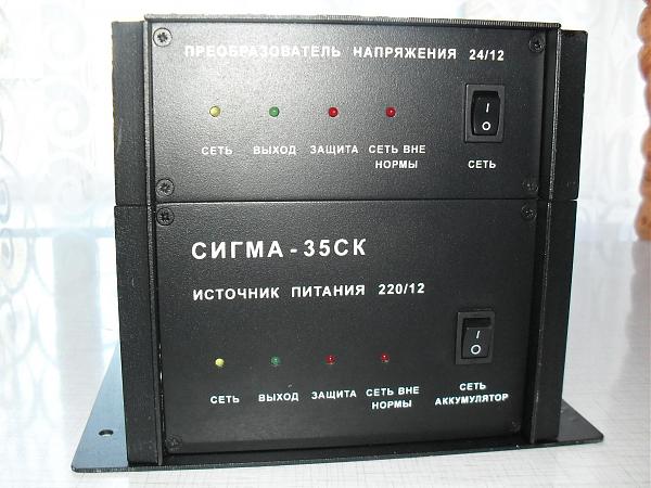 Продам блок питания Сигма -35СК