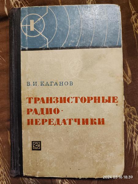 Продам радиолюбительское оборудование, комплектующие, лит