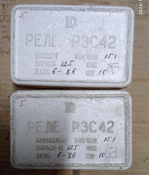 Продам Реле РЭС-42