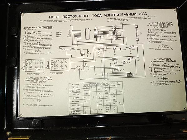 Продам Мост постоянного тока Р333