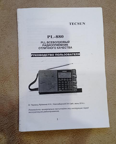 Продам Радиоприемник Tecsun PL-880