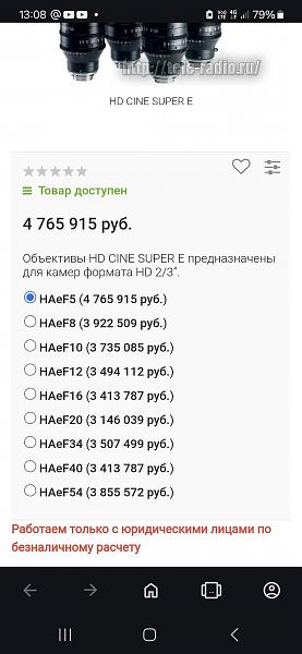 Продам Объективы Fujinon Cine Super E Prime