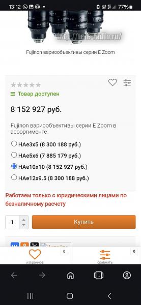 Продам Объективы Fujinon Cine Super E Prime