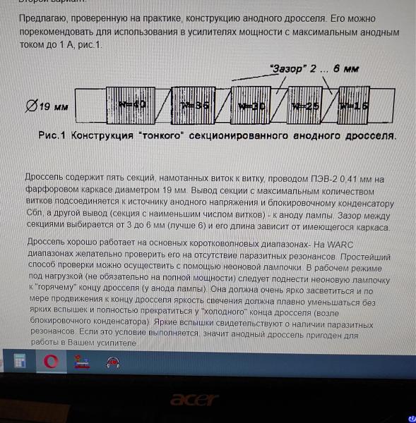 Продам Анодный дроссель