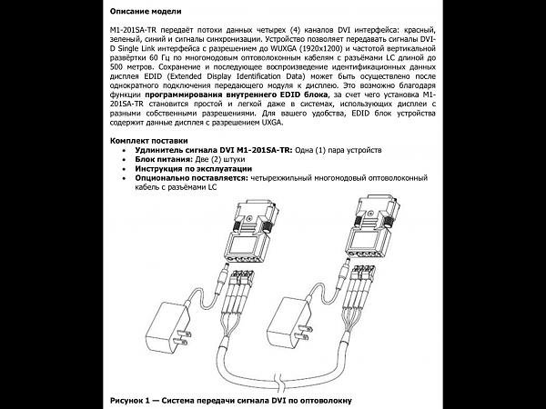 Продам Оптический конвертер видеосигнала