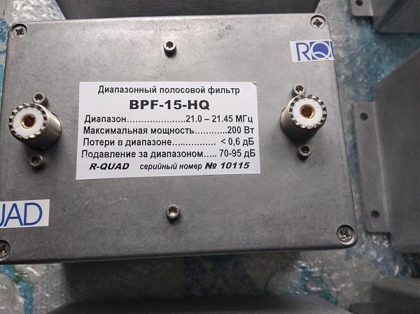 Продам Комплект полосовых фильтров "BPF-HQ6" от R-QUAD