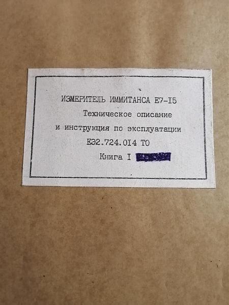 Продам Измеритель RCL E7-15