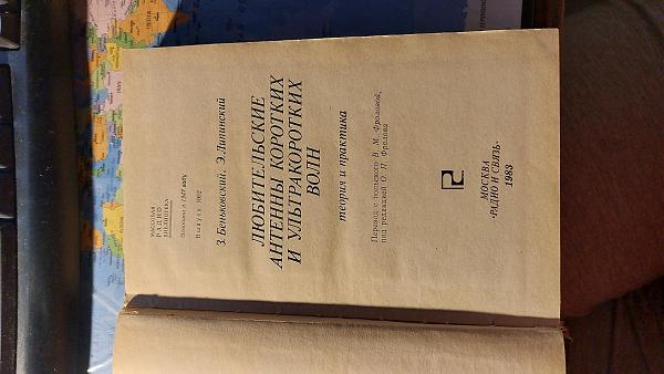 Продам Любительские антенны КВ и УКВ (книга)