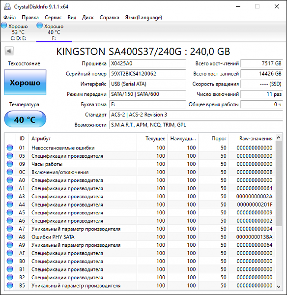 Продам Жесткий диск 240гб ssd