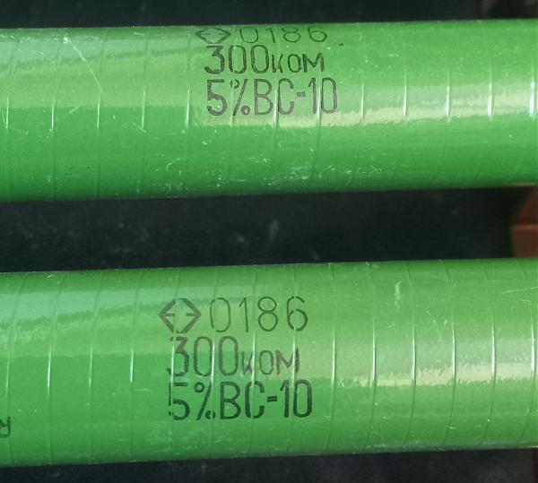 Продам Резисторы ВС-10, ПЭВы
