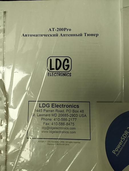 Продам Автоматический тюнер LDG AT-200Prо