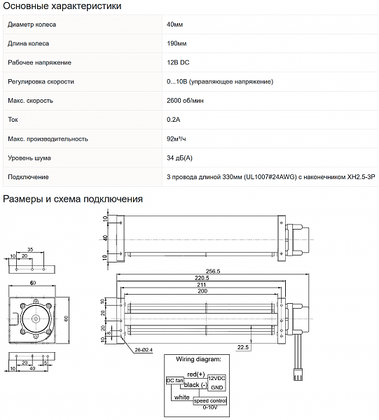 Продам Вентилятор тангенциальный