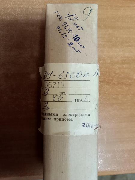 Продам кварцы РГ-07