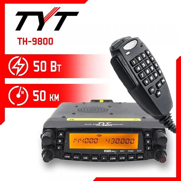 Продам tyt th-9800