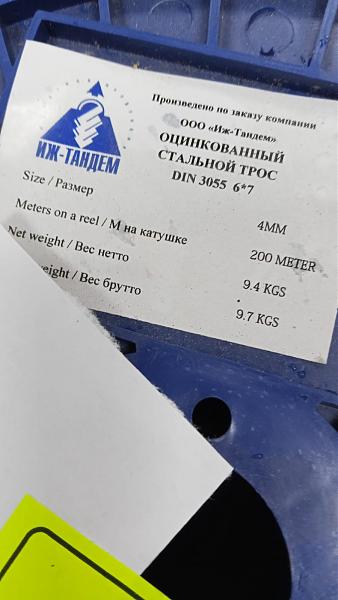 Продам Трос оцинкованный 4мм