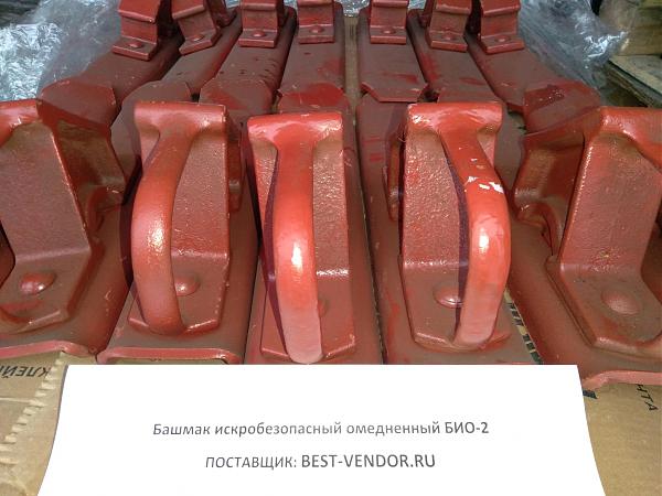 Продам Башмак железнодорожный