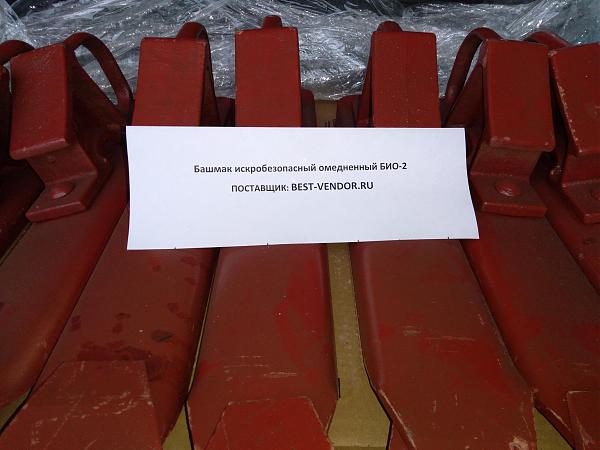 Продам Башмак железнодорожный