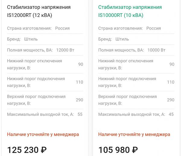 Продам Стабилизатор сети 220в, 50а, 0,5%