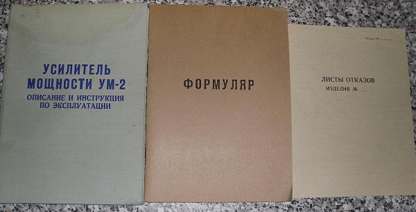 Продам Техдоки на радиостанции и не только