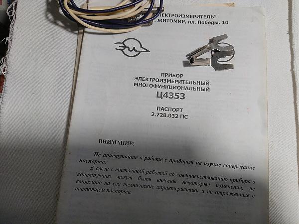 Продам Мультиметр . Приборы в рабочем состояни
