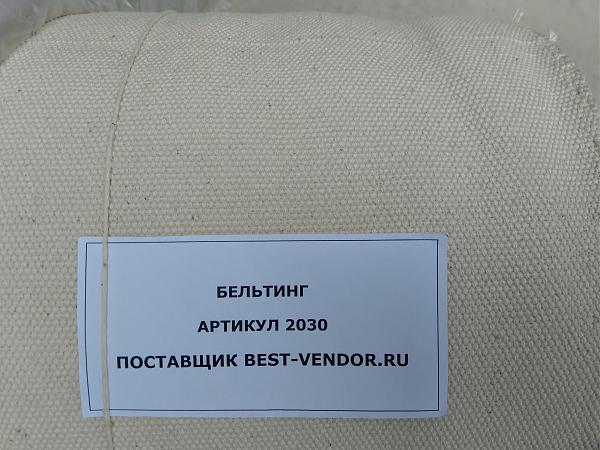 Продам Бельтинг фильтровальный