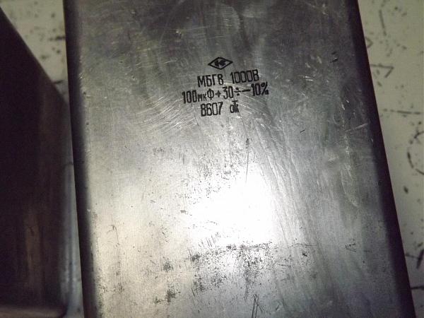 Продам мбгв 100 мкф на 1000 вольт