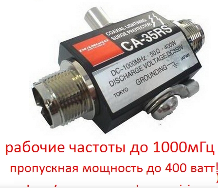 Продам Модуль грозозащиты Diamond CA-35RS
