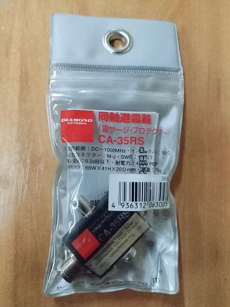 Продам Модуль грозозащиты Diamond CA-35RS