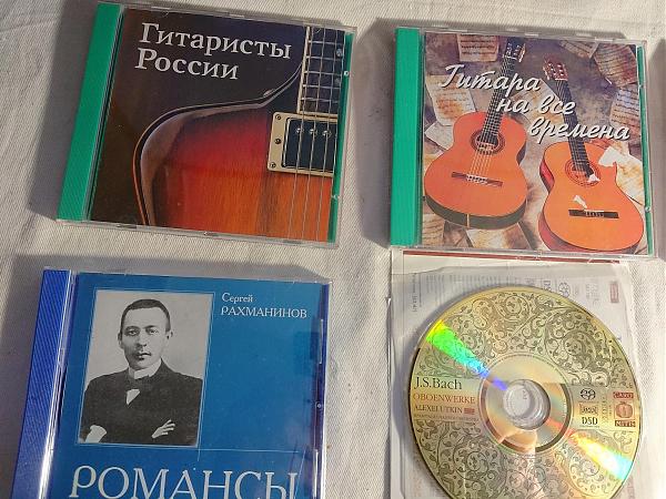 Продам Mузыкaльныe CD диcки и SUРER AUDIО СD диск