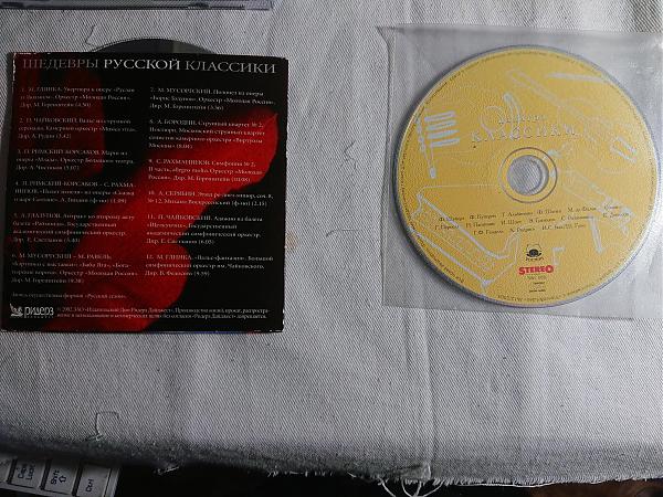 Продам Mузыкaльныe CD диcки и SUРER AUDIО СD диск