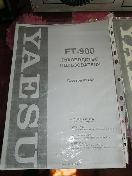 Продам Трансивер FT-900
