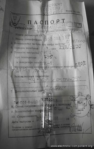 Куплю кварцевый резонатор 32.768 кГц СССР