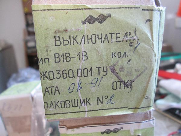 Продам вакуумные переключатели в1в-1в