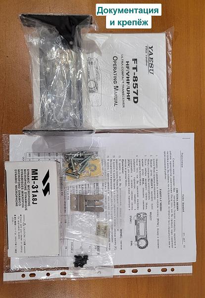 Продам Трансивер Yaesu-ft 857D