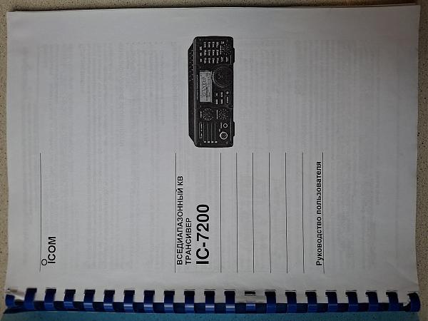 Продам кв трансивер icom 7200 cтюнером ату-130