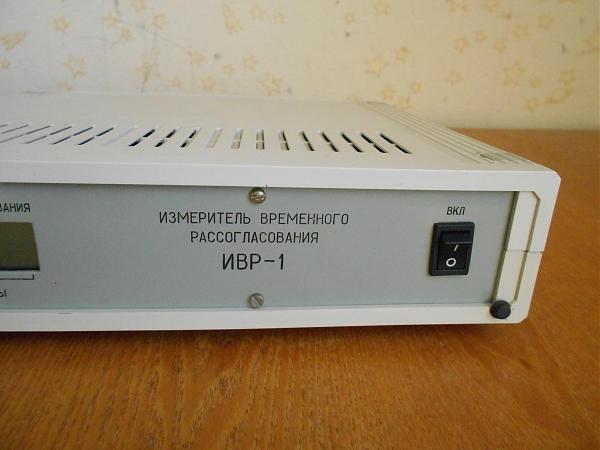 Продам Измеритель ИВР-1