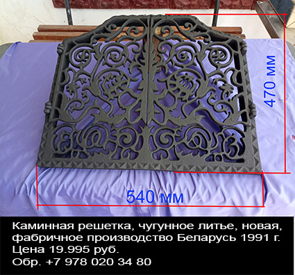 Продам Новая чугунная каминная решетка