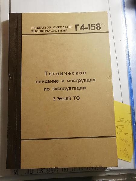 Продам Генератор Г4-158