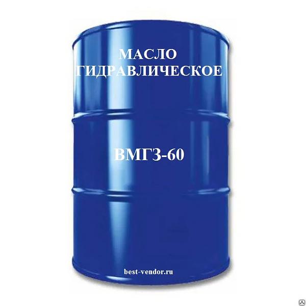 Продам Вмгз 60