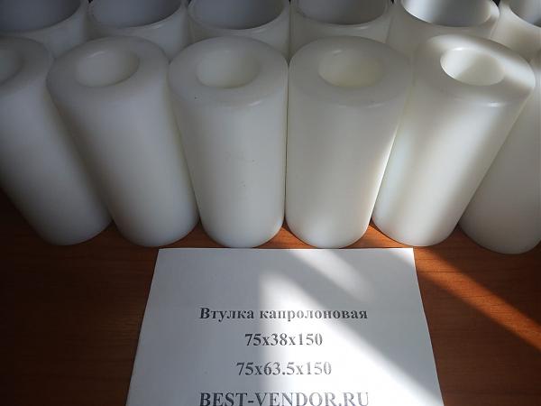 Продам Втулка капроновая
