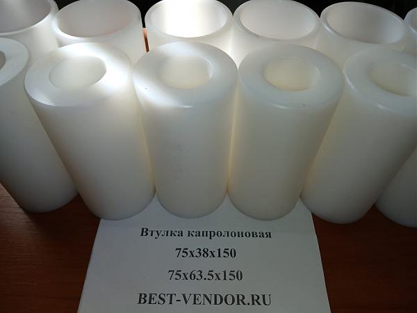 Продам Втулка капроновая